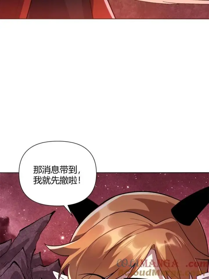漫画《原来我是修仙大佬》第515话 515话第7张图