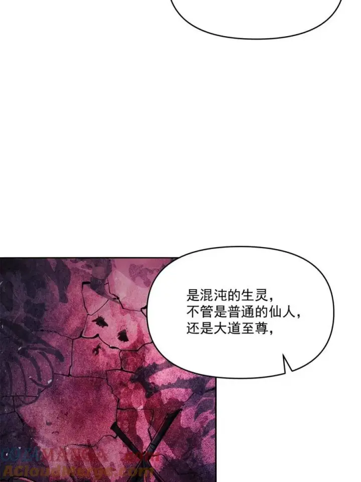 漫画《原来我是修仙大佬》第515话 515话第70张图