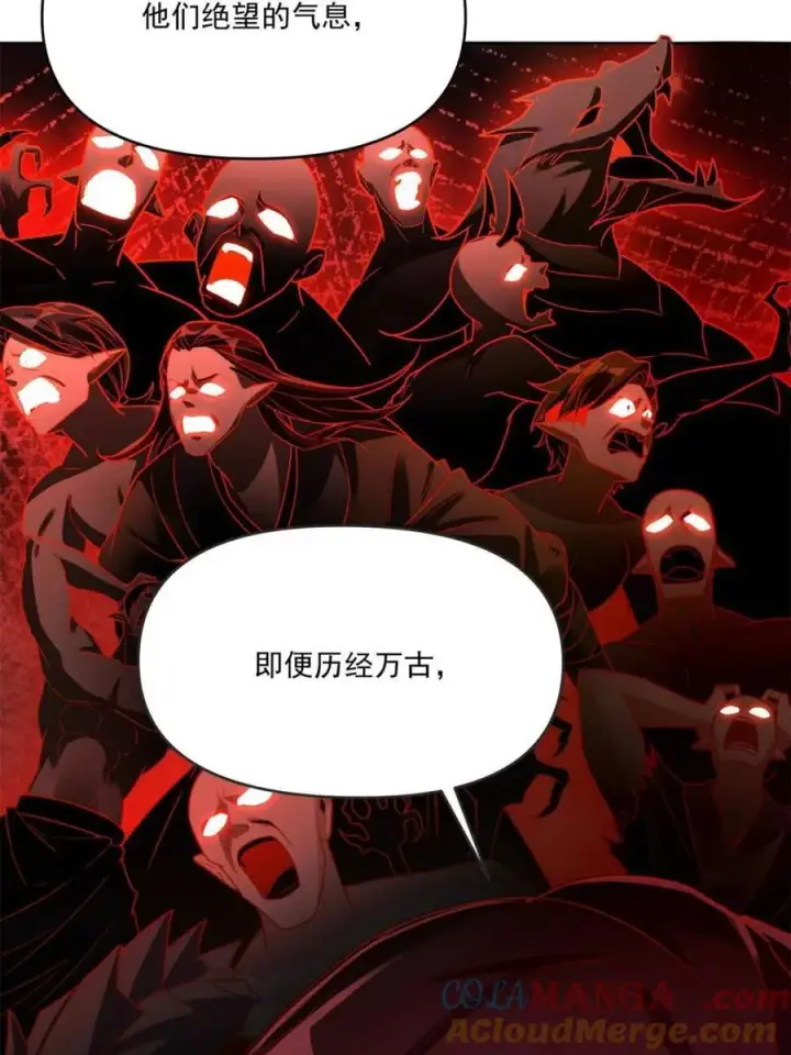 漫画《原来我是修仙大佬》第515话 515话第73张图