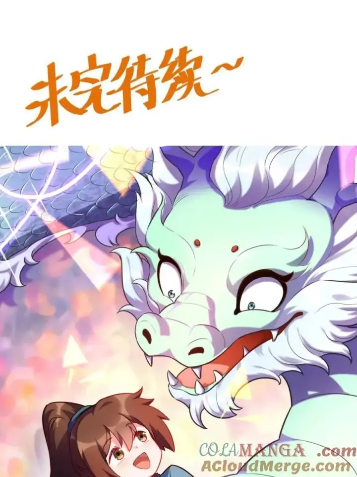 漫画《原来我是修仙大佬》第515话 515话第76张图