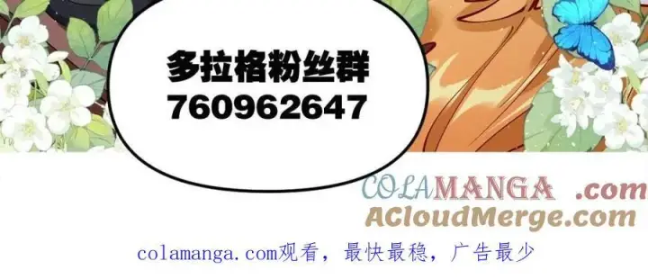 漫画《原来我是修仙大佬》第515话 515话第79张图