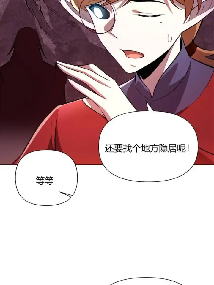 漫画《原来我是修仙大佬》第515话 515话第8张图