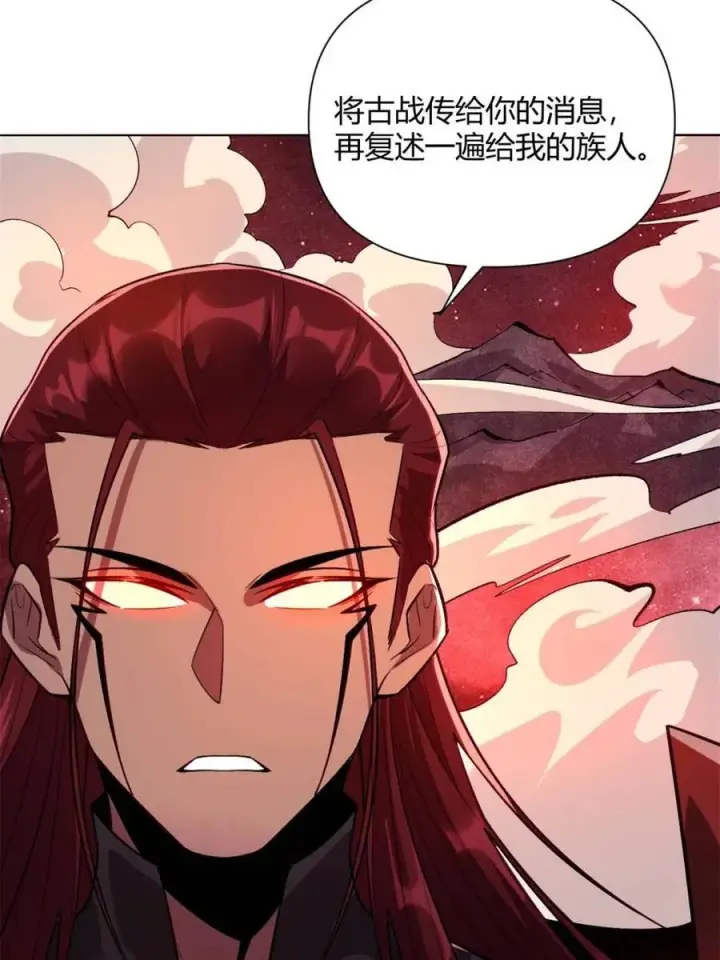 漫画《原来我是修仙大佬》第515话 515话第9张图