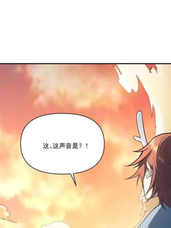 漫画《原来我是修仙大佬》第516话 516话第33张图
