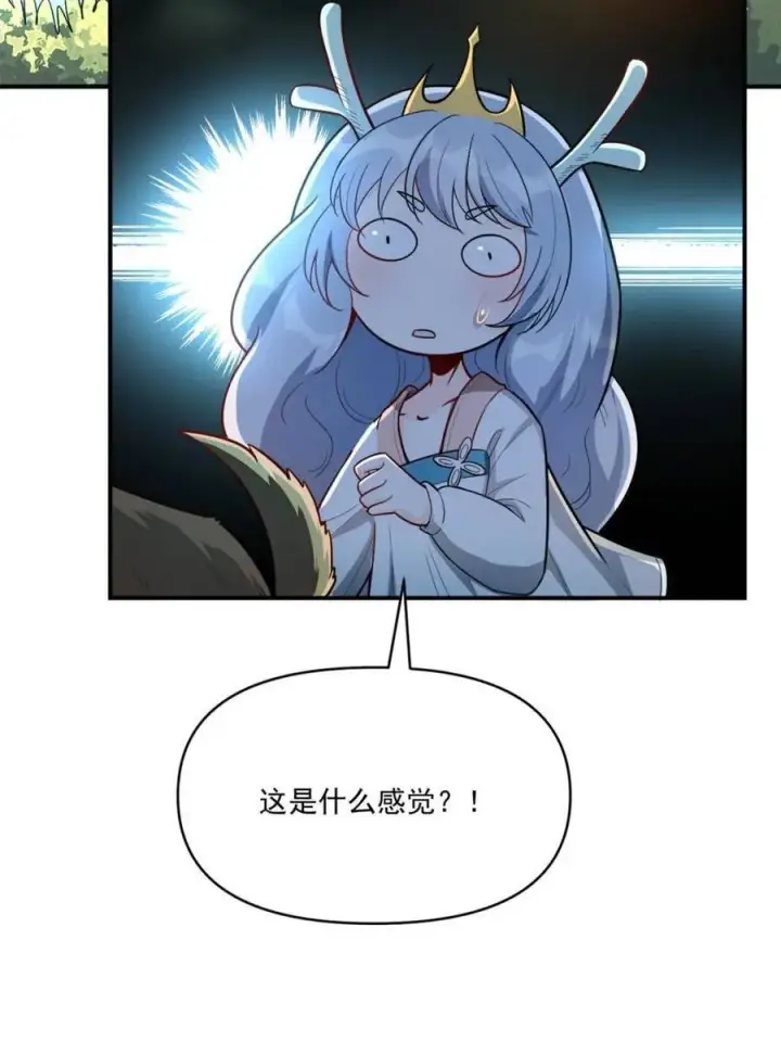 漫画《原来我是修仙大佬》第516话 516话第39张图