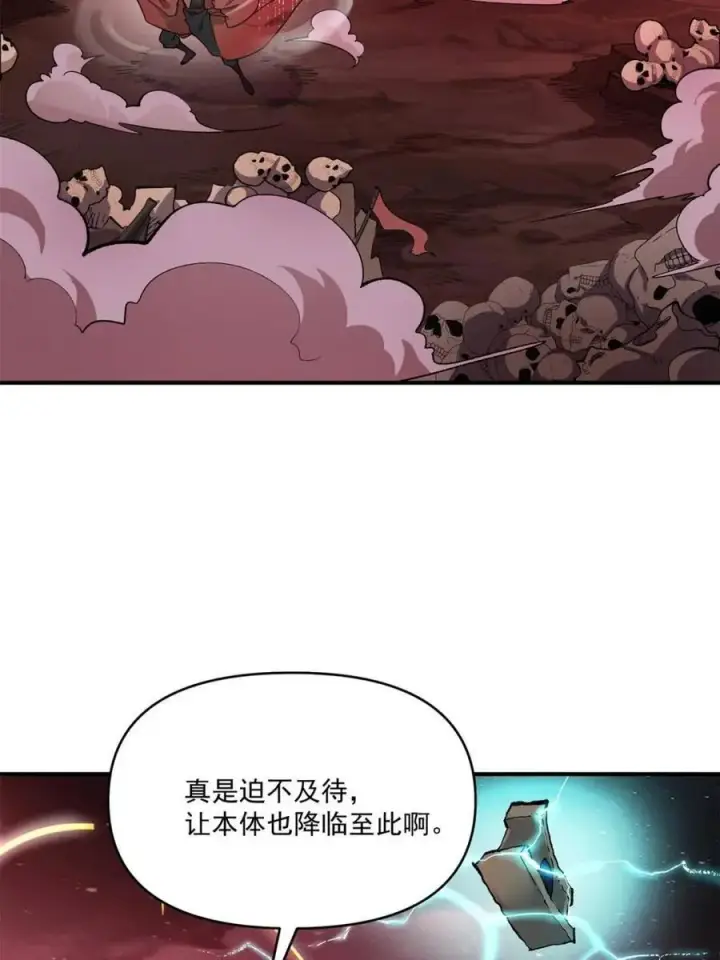 漫画《原来我是修仙大佬》第516话 516话第8张图