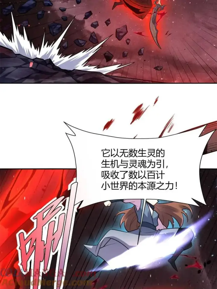 漫画《原来我是修仙大佬》第518话 518话第10张图