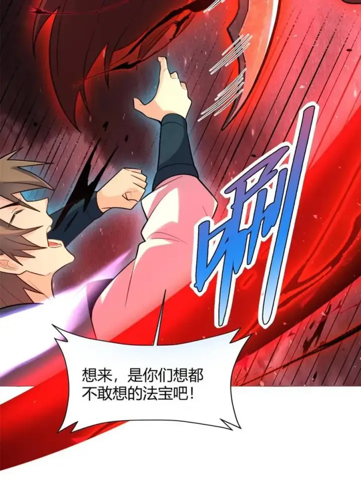 漫画《原来我是修仙大佬》第518话 518话第12张图