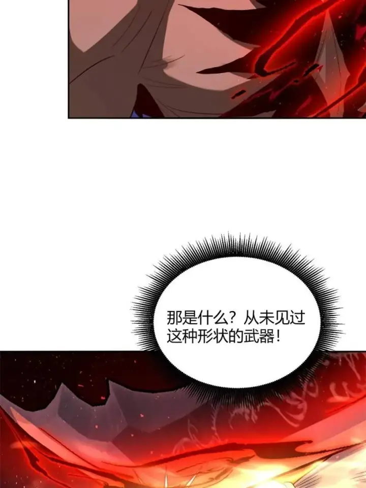 漫画《原来我是修仙大佬》第518话 518话第17张图