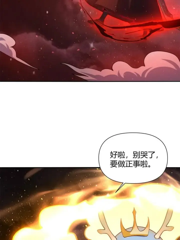 漫画《原来我是修仙大佬》第518话 518话第21张图