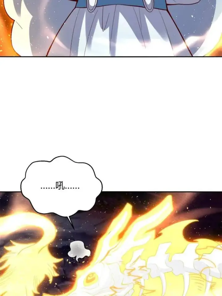 漫画《原来我是修仙大佬》第518话 518话第24张图