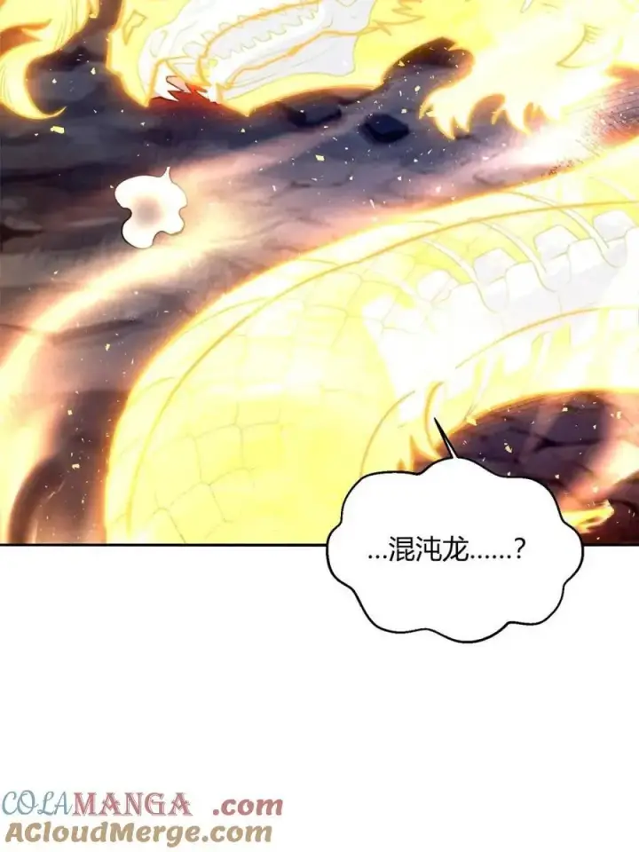 漫画《原来我是修仙大佬》第518话 518话第25张图