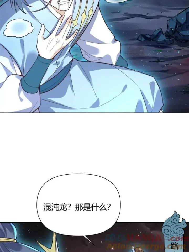 漫画《原来我是修仙大佬》第518话 518话第28张图