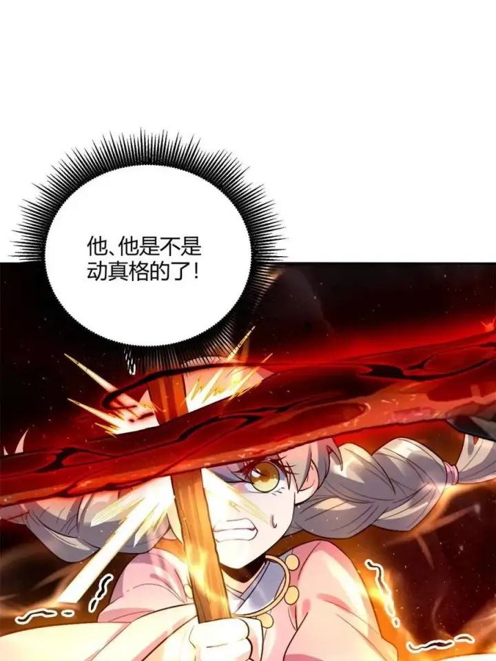 漫画《原来我是修仙大佬》第518话 518话第38张图