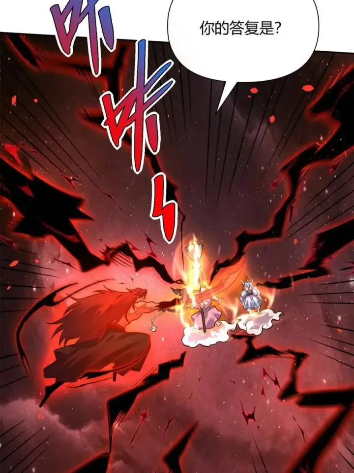 漫画《原来我是修仙大佬》第518话 518话第41张图
