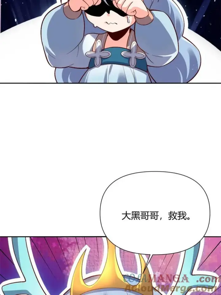 漫画《原来我是修仙大佬》第518话 518话第43张图