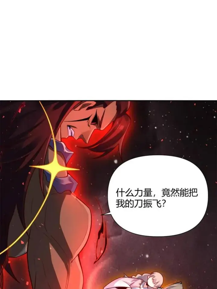 漫画《原来我是修仙大佬》第518话 518话第50张图