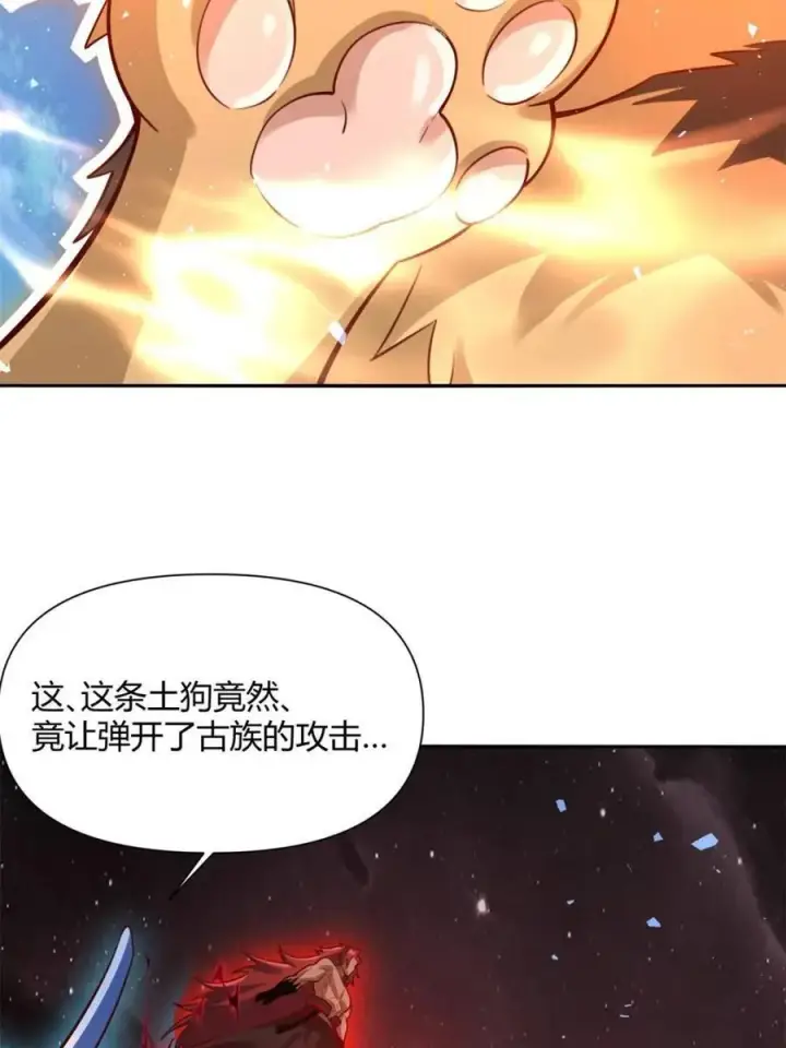 漫画《原来我是修仙大佬》第518话 518话第54张图