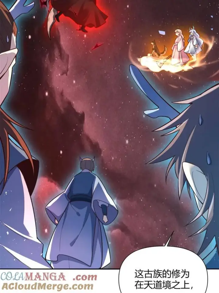 漫画《原来我是修仙大佬》第518话 518话第55张图