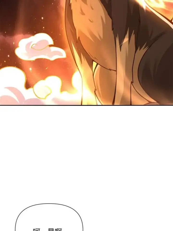 漫画《原来我是修仙大佬》第518话 518话第57张图