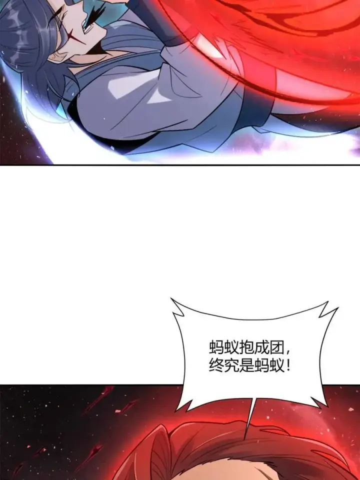 漫画《原来我是修仙大佬》第518话 518话第6张图