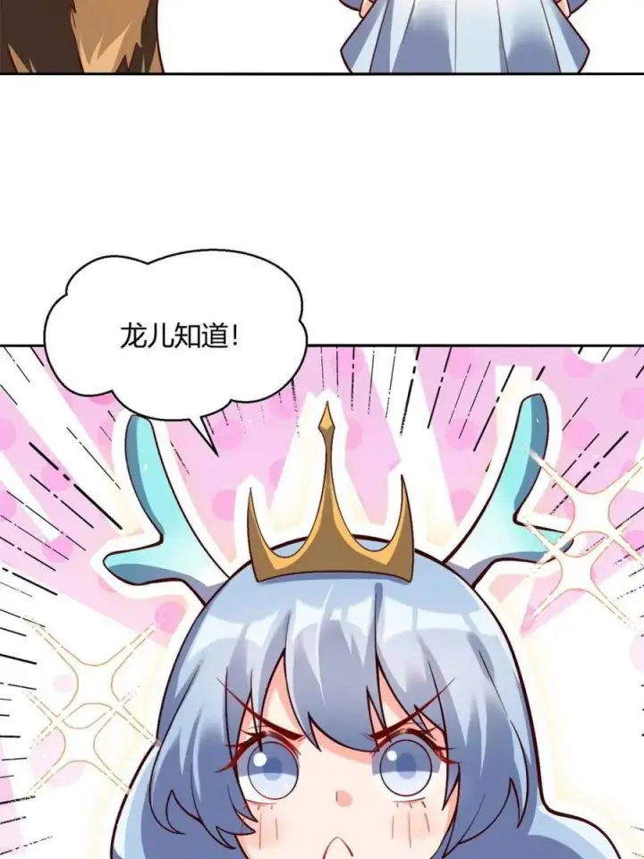 漫画《原来我是修仙大佬》第518话 518话第62张图