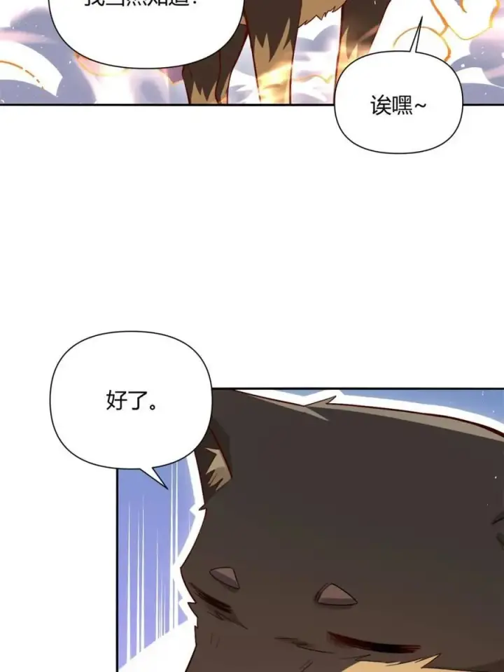 漫画《原来我是修仙大佬》第518话 518话第65张图