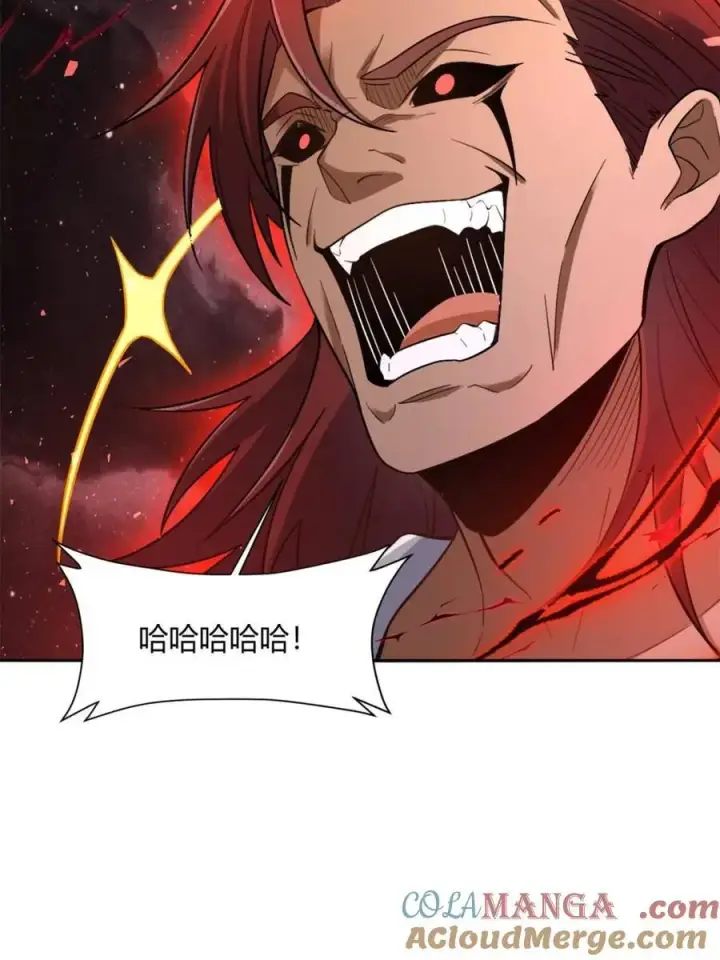 漫画《原来我是修仙大佬》第518话 518话第7张图