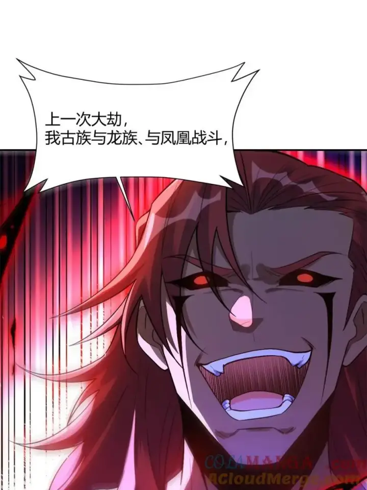 漫画《原来我是修仙大佬》第518话 518话第70张图