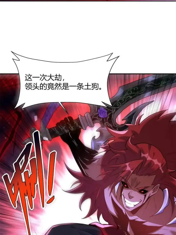 漫画《原来我是修仙大佬》第518话 518话第72张图