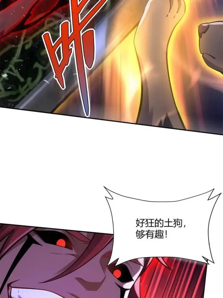 漫画《原来我是修仙大佬》第518话 518话第77张图