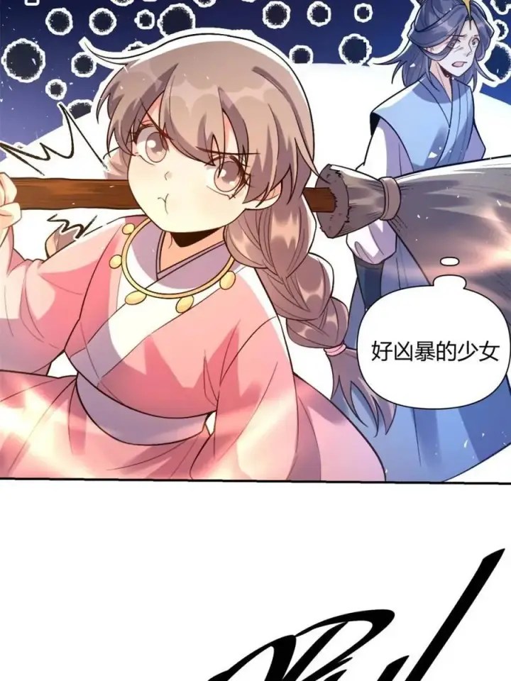 漫画《原来我是修仙大佬》第518话 518话第83张图