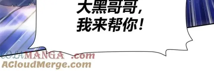 漫画《原来我是修仙大佬》第518话 518话第85张图