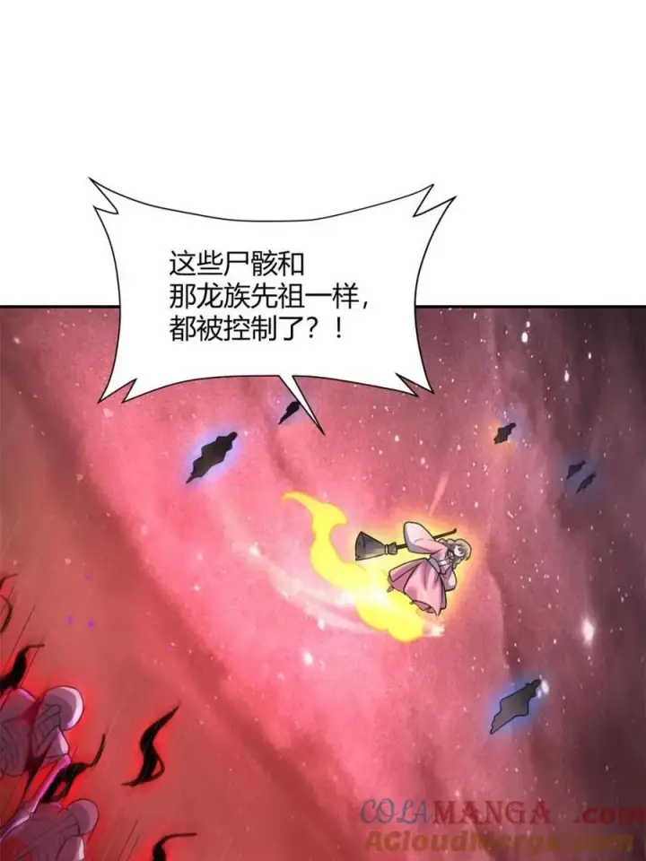 漫画《原来我是修仙大佬》第519话 519话第10张图