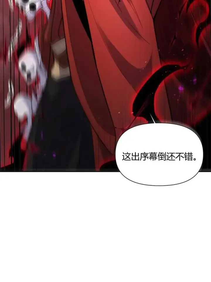 漫画《原来我是修仙大佬》第519话 519话第14张图