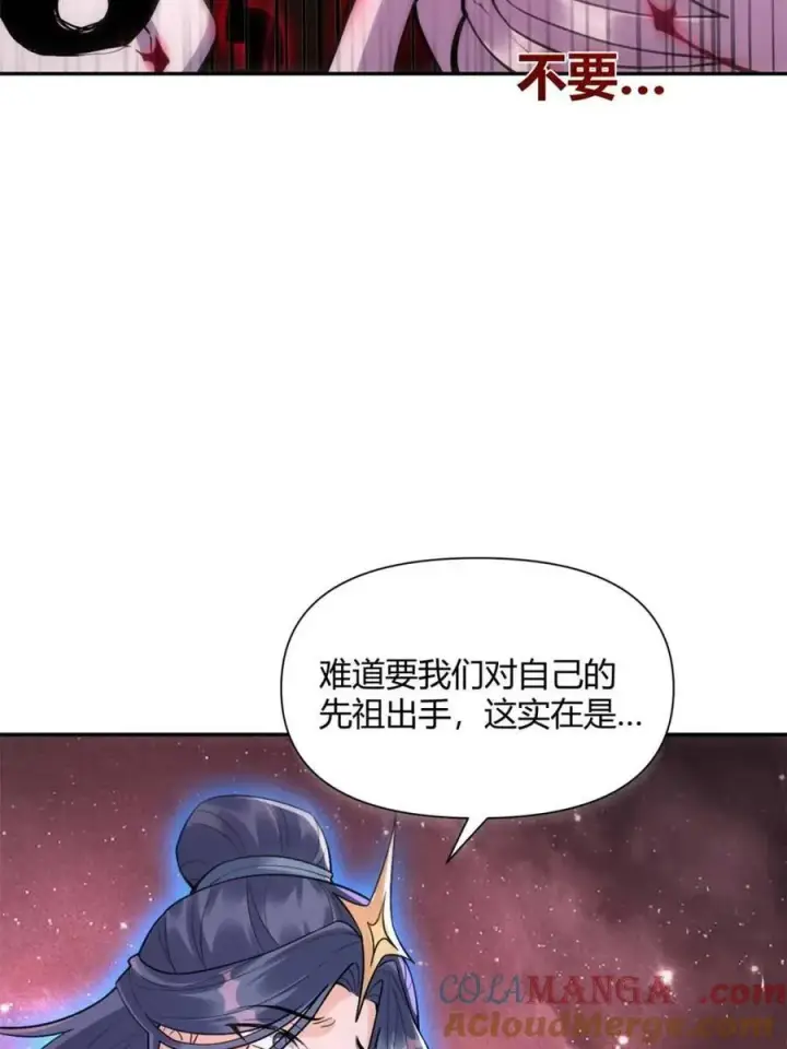 漫画《原来我是修仙大佬》第519话 519话第16张图