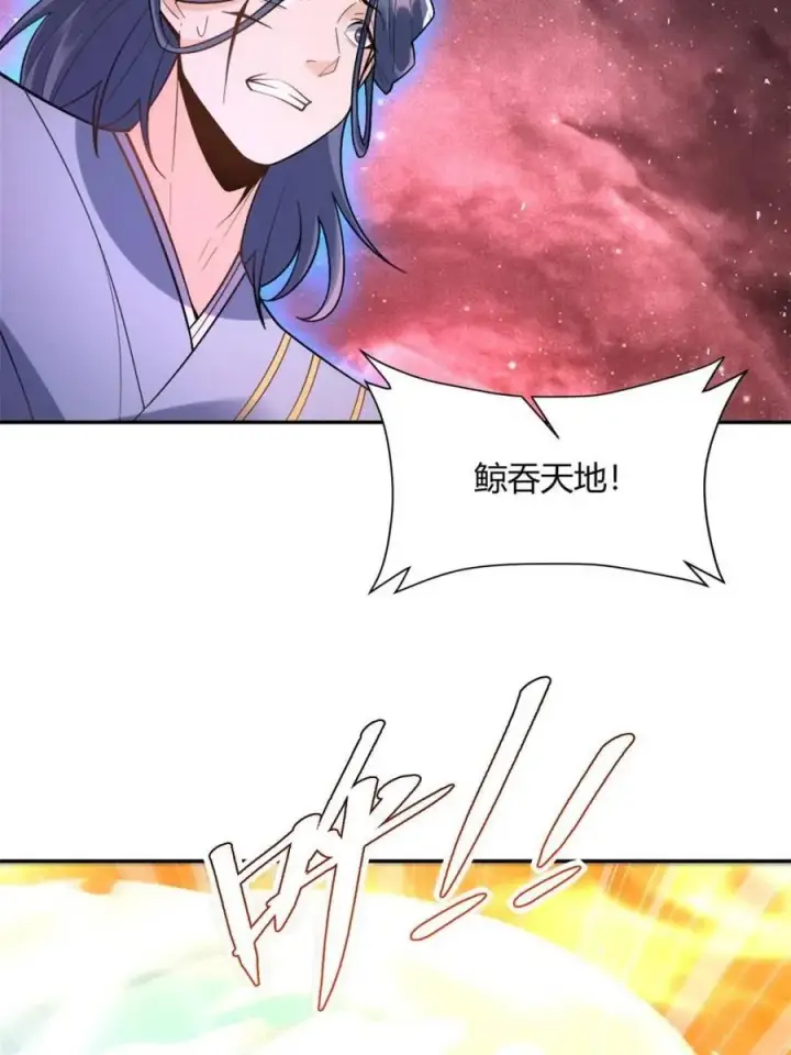 漫画《原来我是修仙大佬》第519话 519话第17张图