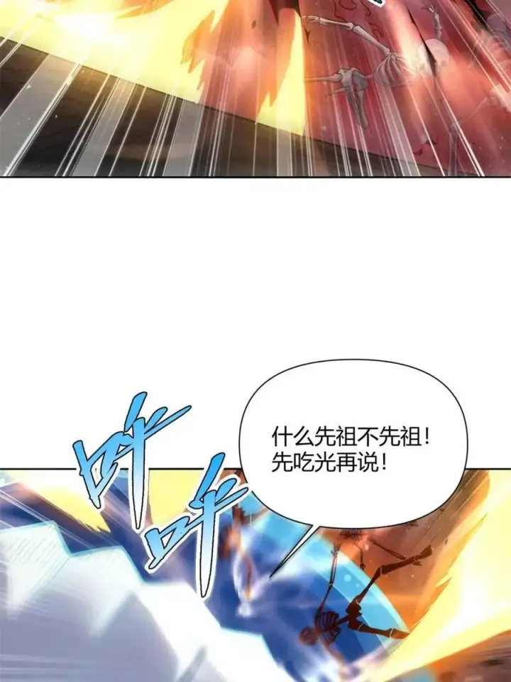 漫画《原来我是修仙大佬》第519话 519话第21张图