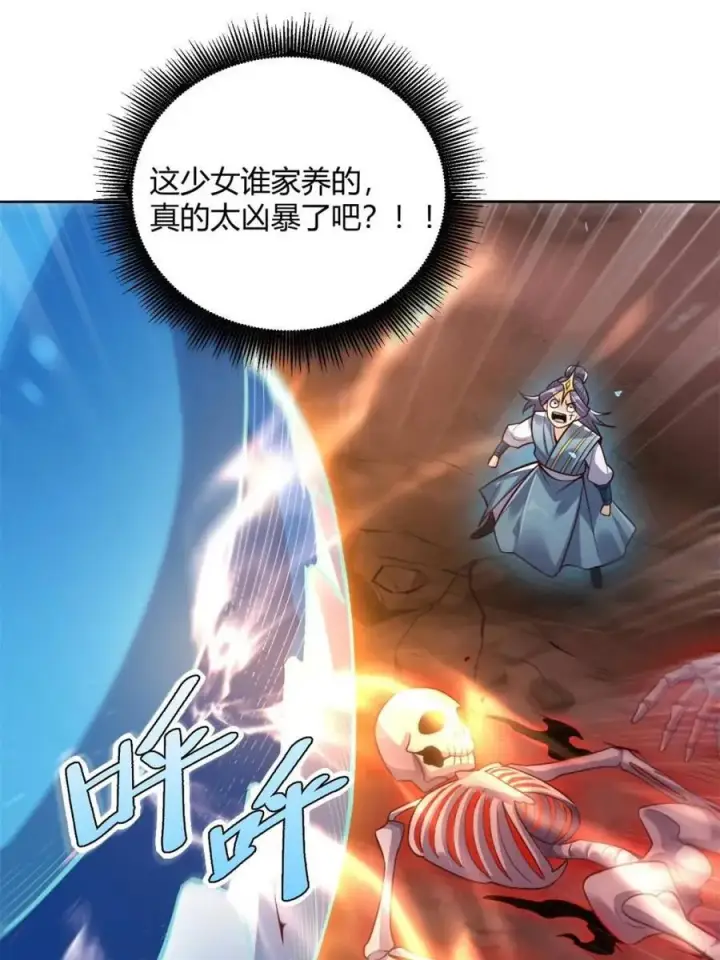 漫画《原来我是修仙大佬》第519话 519话第23张图