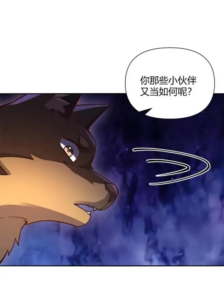 漫画《原来我是修仙大佬》第519话 519话第30张图