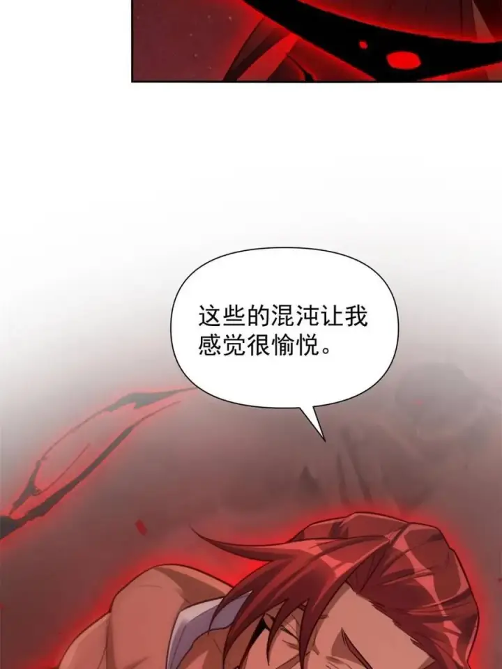 漫画《原来我是修仙大佬》第519话 519话第39张图