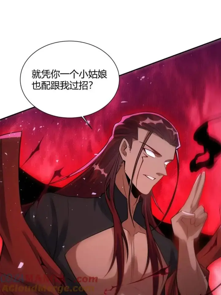 漫画《原来我是修仙大佬》第519话 519话第4张图