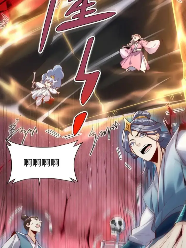 漫画《原来我是修仙大佬》第519话 519话第48张图