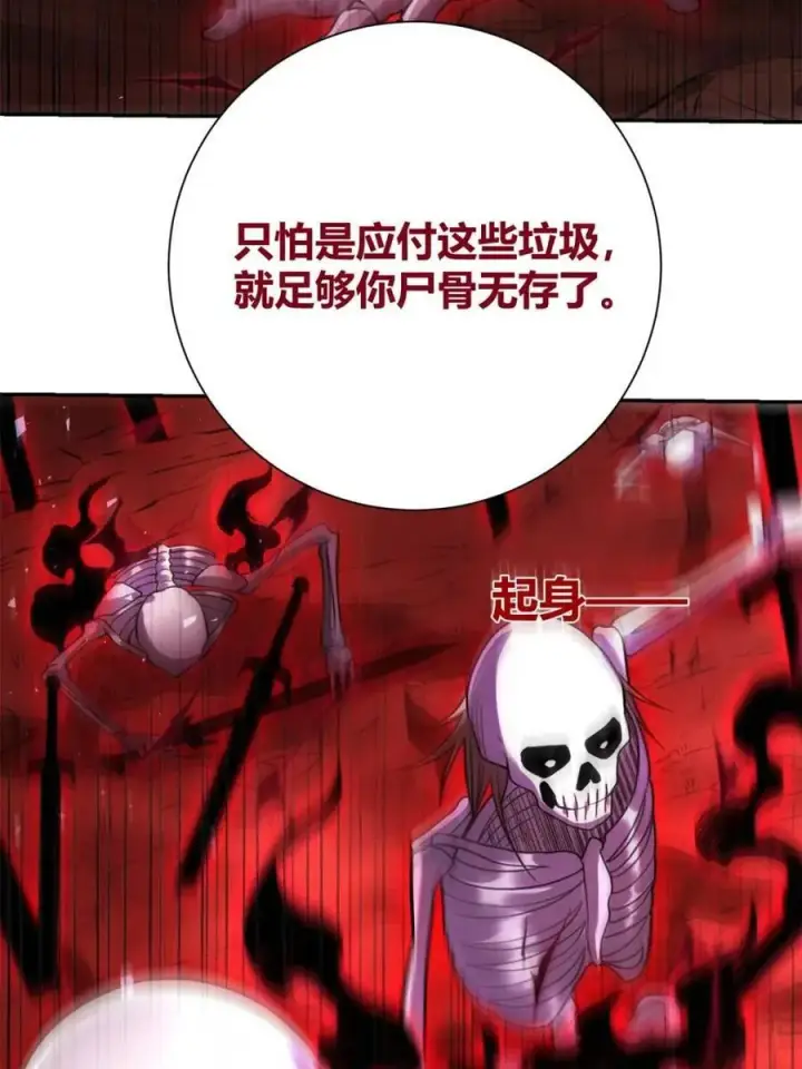 漫画《原来我是修仙大佬》第519话 519话第6张图