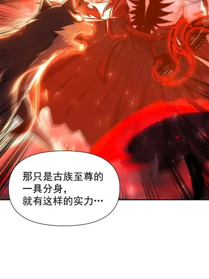 漫画《原来我是修仙大佬》第519话 519话第60张图