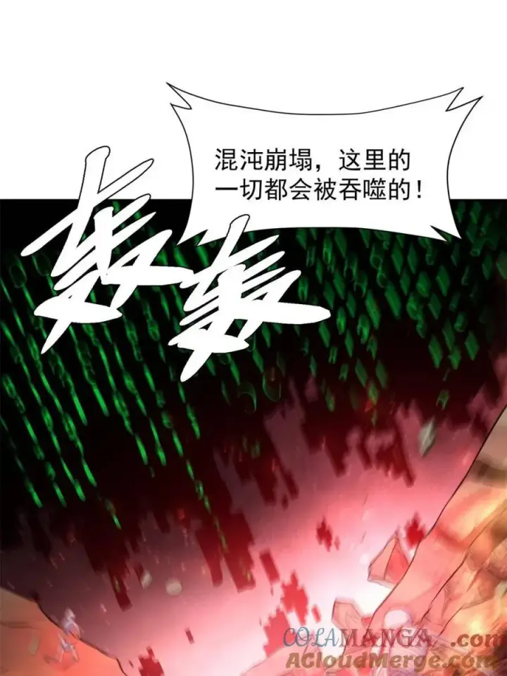 漫画《原来我是修仙大佬》第519话 519话第64张图