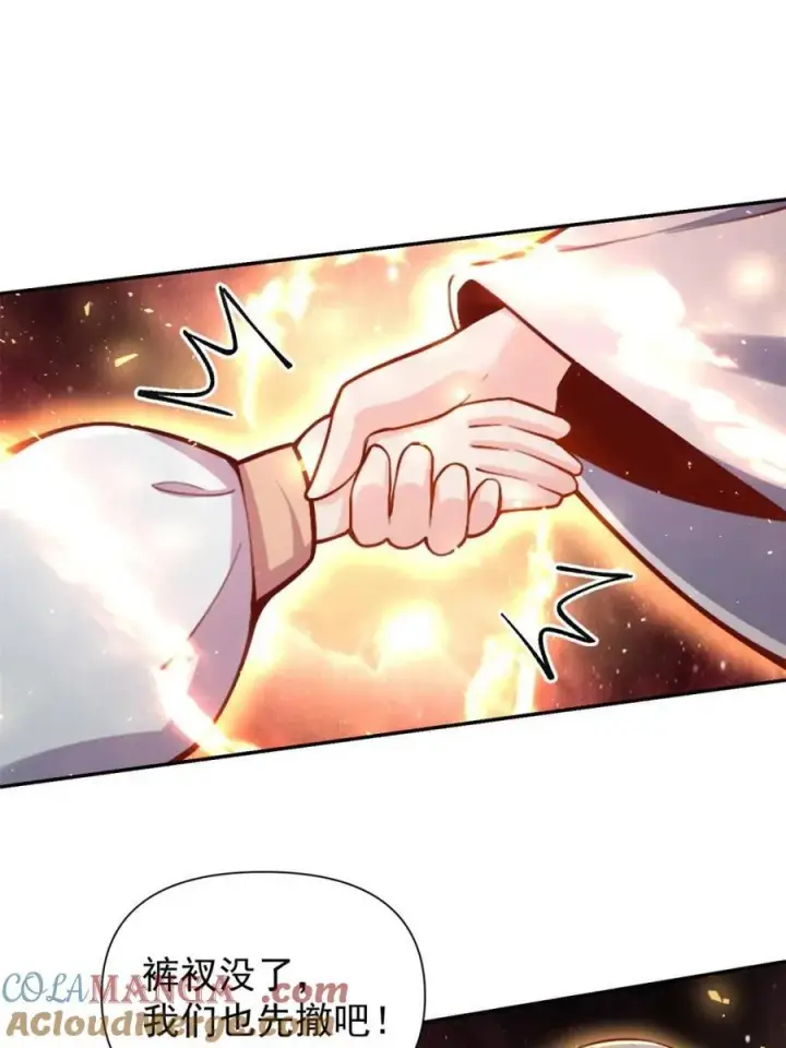 漫画《原来我是修仙大佬》第519话 519话第67张图
