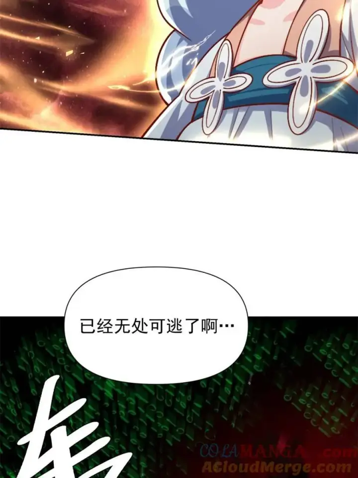 漫画《原来我是修仙大佬》第519话 519话第70张图