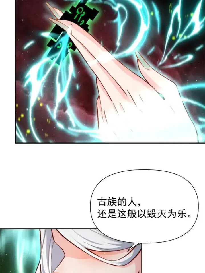 漫画《原来我是修仙大佬》第519话 519话第74张图