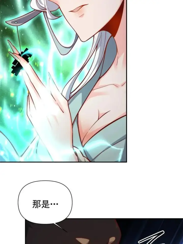 漫画《原来我是修仙大佬》第519话 519话第75张图